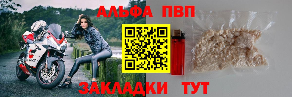 A PVP кристаллы Димитровград