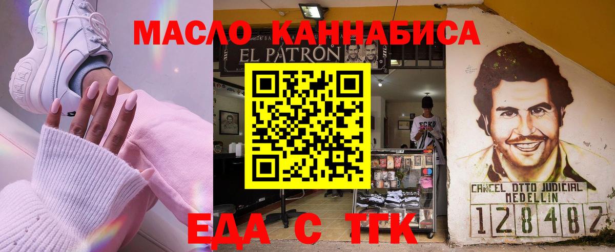Димитровград  Печенье с ТГК конопля  Вход с VPN 
