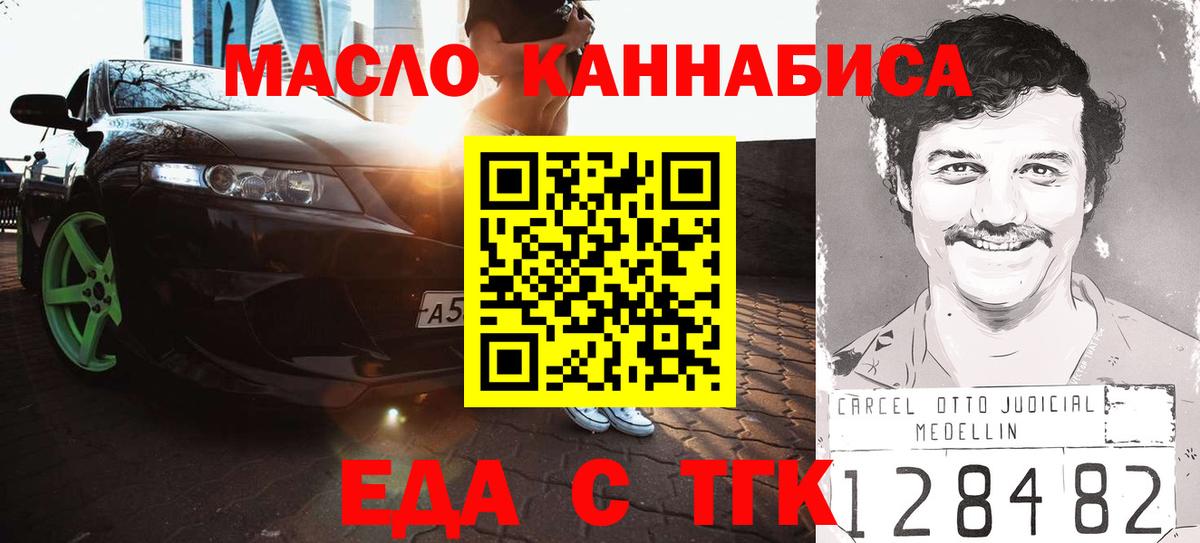 Печенье с ТГК марихуана Димитровград