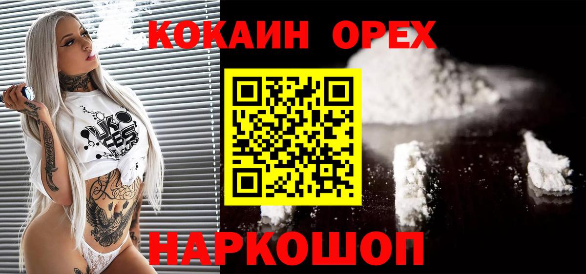 Кокаин Боливия  Кокаин  Димитровград  Вход с VPN  Кокаин Колумбийский 
