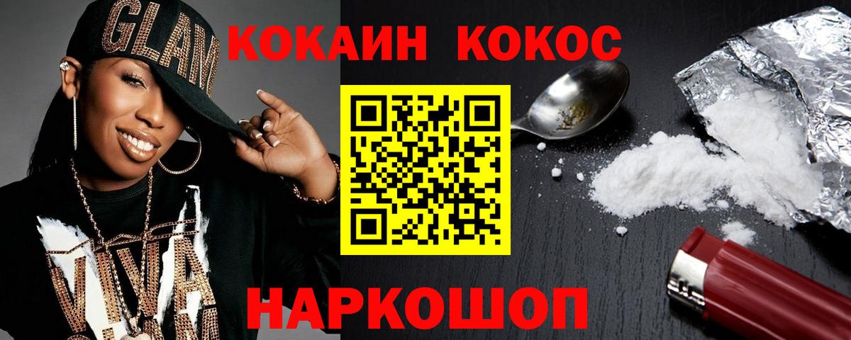 КОКАИН 97%  купить   Димитровград  КОКАИН 