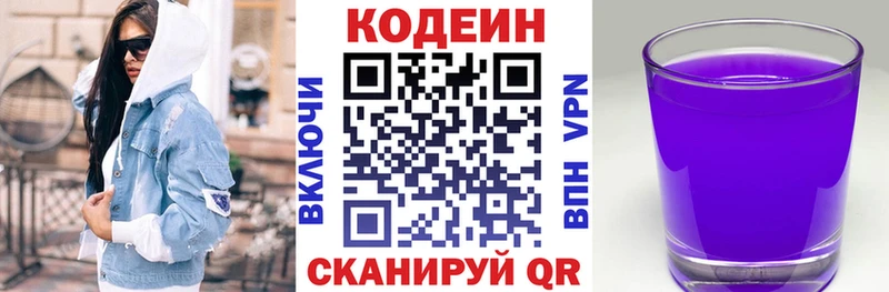 Codein Purple Drank  площадка Telegram  Димитровград 