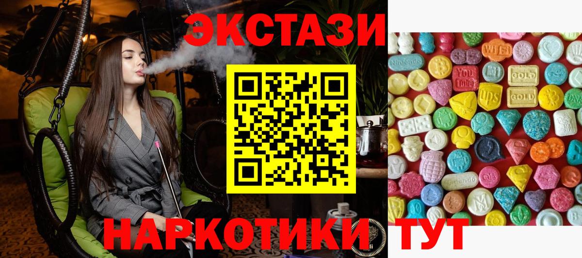 Экстази 280 MDMA  Экстази 280 MDMA  Димитровград  Вход с VPN 