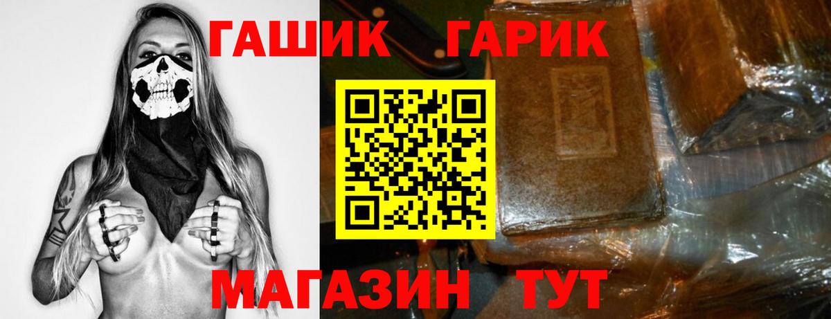 ГАШ Cannabis  Вход с VPN  ГАШИШ Cannabis  Димитровград 