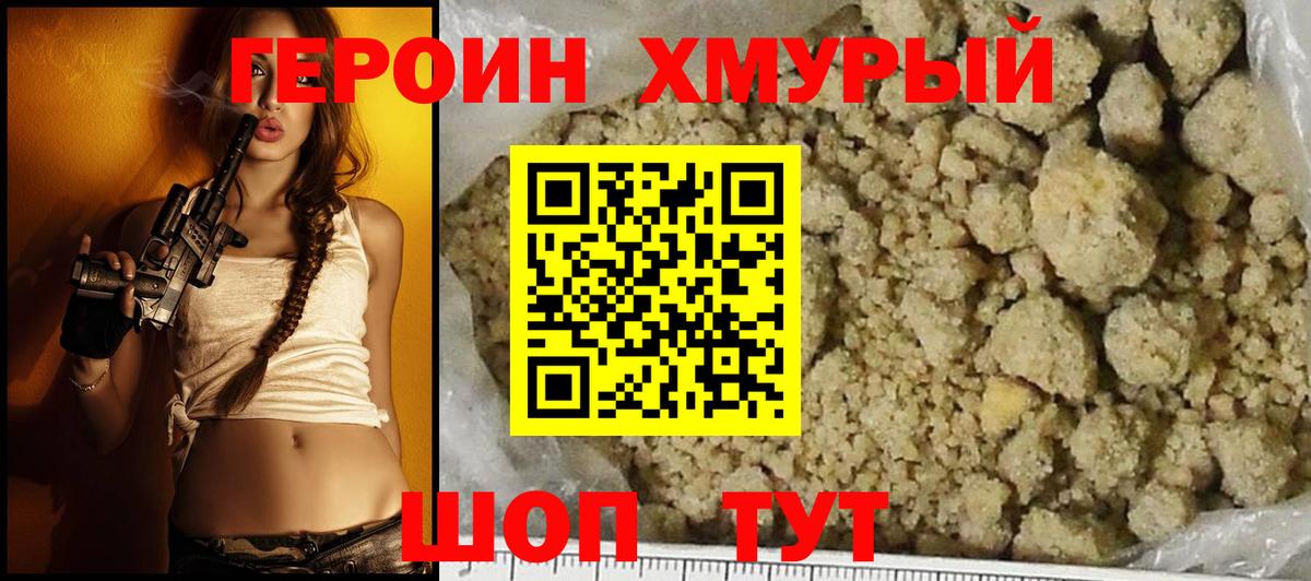 Героин Афган  Димитровград 