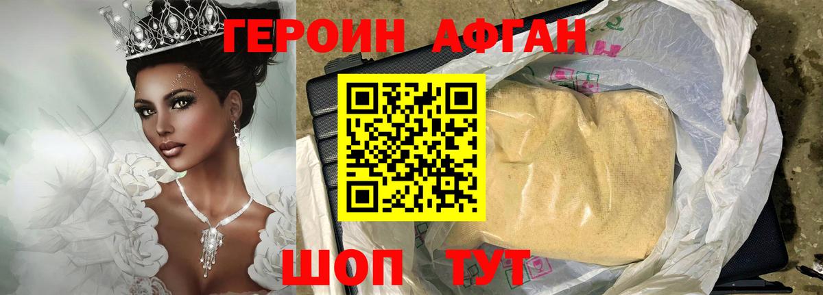 ГЕРОИН Heroin Димитровград