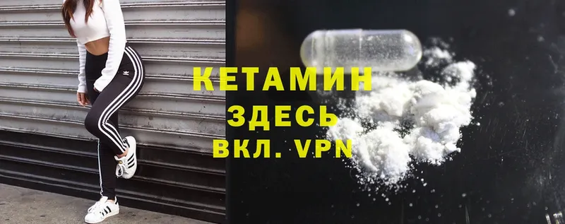 КЕТАМИН ketamine Димитровград