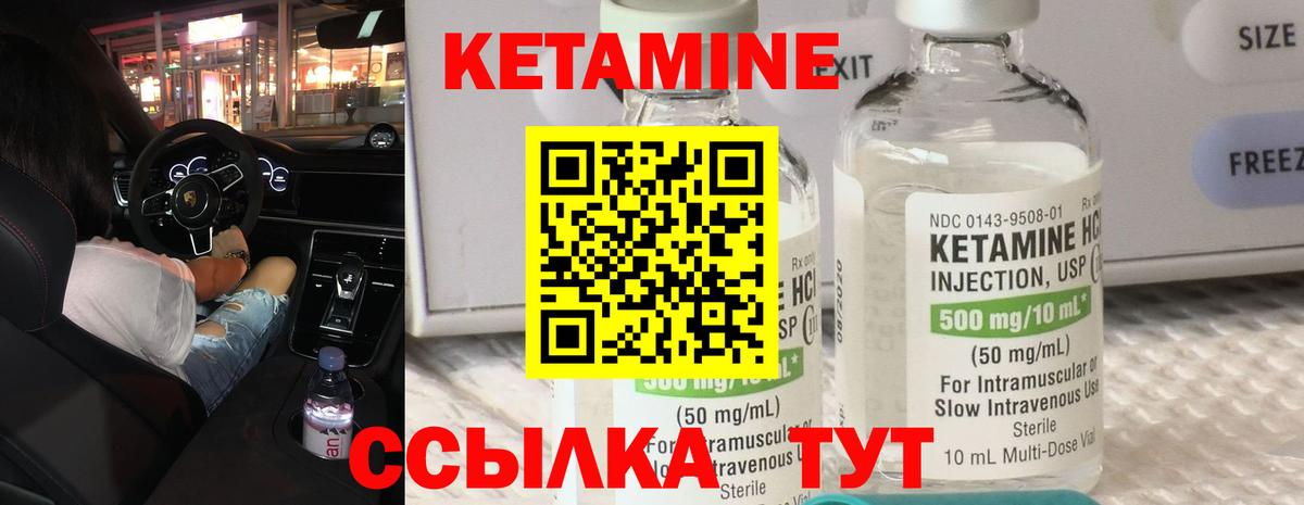 КЕТАМИН ketamine  КЕТАМИН VHQ  Димитровград 