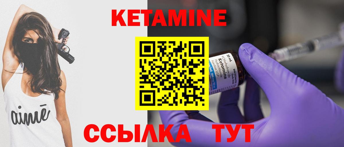 Кетамин VHQ Димитровград