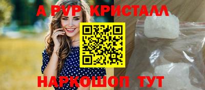 кристаллы Будённовск