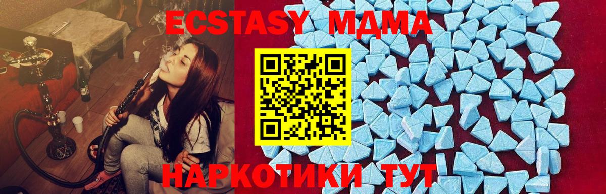 MDMA молли  Вход с VPN  MDMA кристаллы  Димитровград 