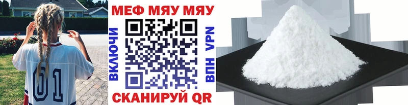 МЯУ-МЯУ мяу мяу  МЕГА ссылка  Димитровград 