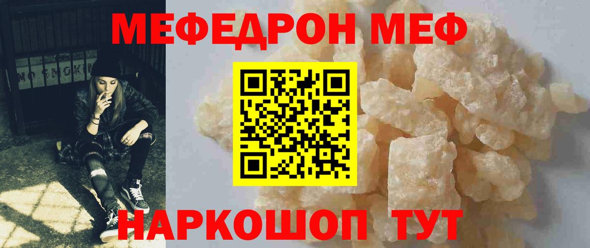 Мефедрон  Мефедрон мука  МЯУ-МЯУ мяу мяу  Вход с VPN  Димитровград 