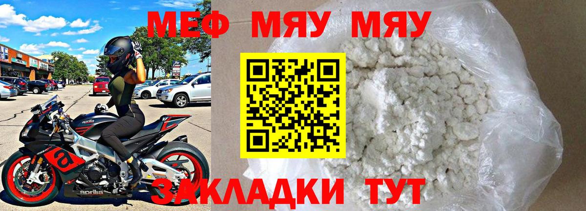 Мефедрон мука Димитровград