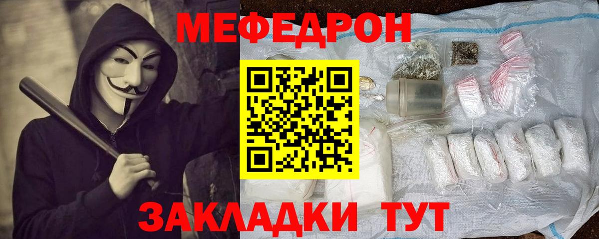МЯУ-МЯУ  МЕФ  Димитровград  Мефедрон mephedrone 