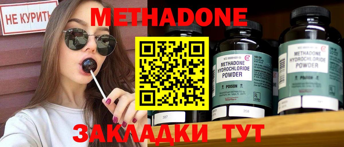 МЕТАДОН methadone Димитровград