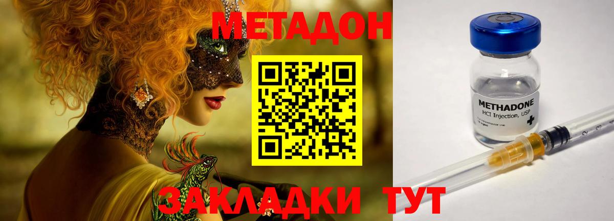 МЕТАДОН VHQ  OMG онион  Димитровград  Вход с VPN  МЕТАДОН VHQ 