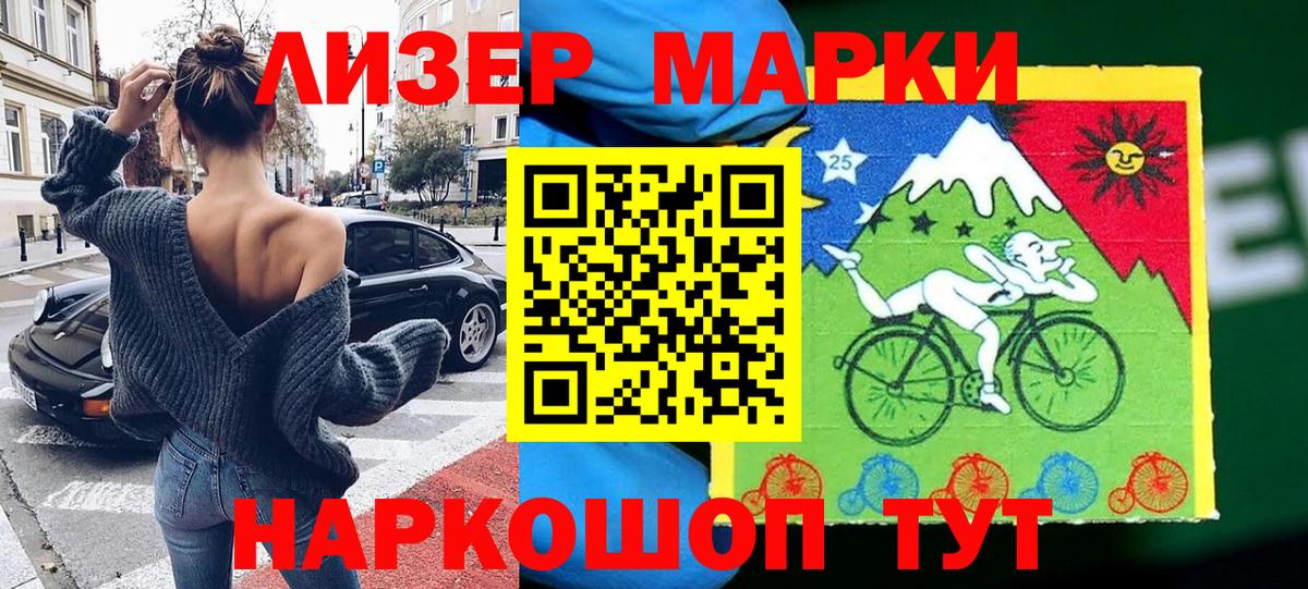 Димитровград  Наркотические марки 1,5мг  Вход с VPN  Наркотические марки 1,5мг 