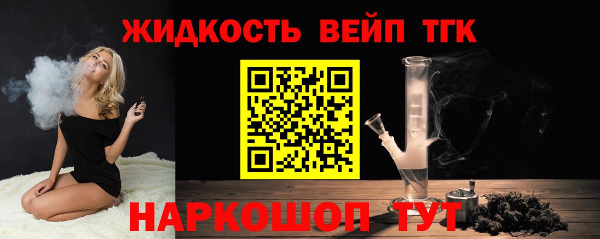 ТГК Wax  ТГК концентрат  Вход с VPN  Димитровград 
